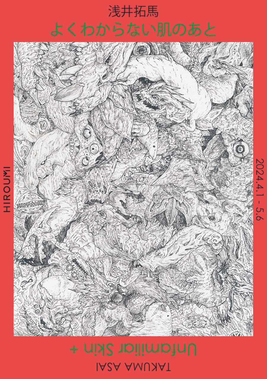 Exhibition :: takumaasai